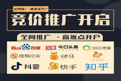 竞价开户案例分享：如何快速提升广告效果